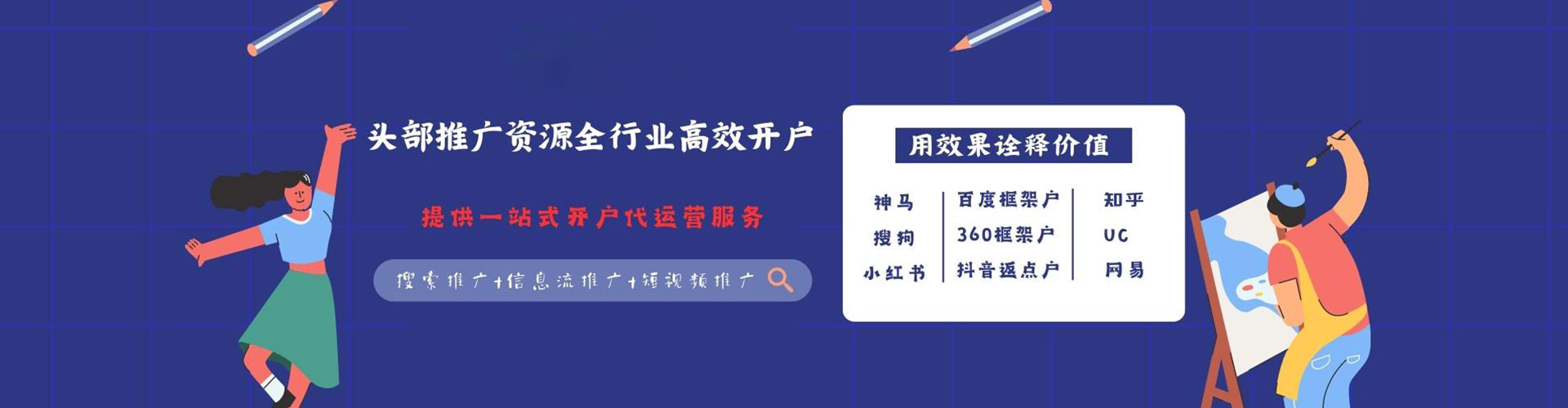 淮安sem优化师